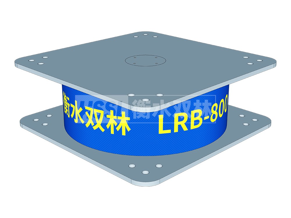 LRB1400橡胶隔震支座厂家电话